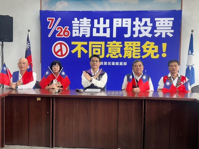 罷團喊心中有國旗　花蓮藍營指欺騙民眾 | 華視新聞