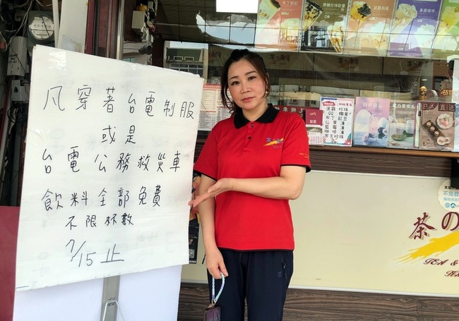 台電人員辛苦搶修　嘉義店家日贈數百杯飲料慰勞 | 華視新聞
