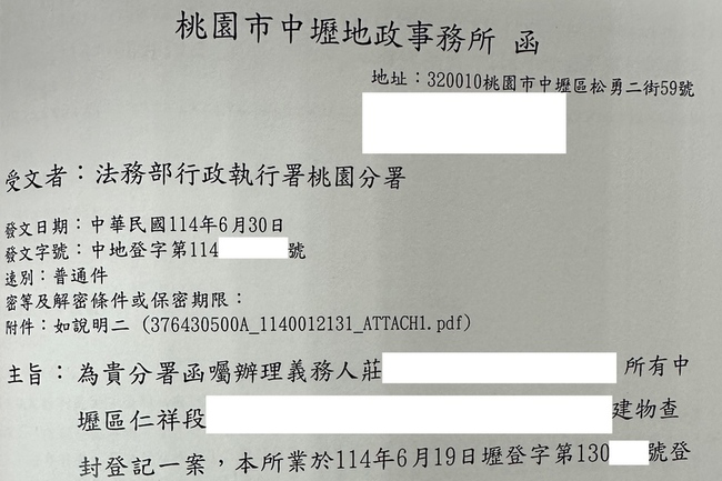 桃機違規攬客216次罰45萬  房屋被查封秒分期付款 | 華視新聞