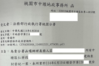桃機違規攬客216次罰45萬  房屋被查封秒分期付款