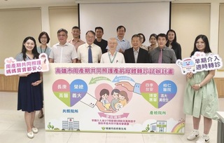 守護孕婦胎兒健康  高市推動周產期轉診共同照護