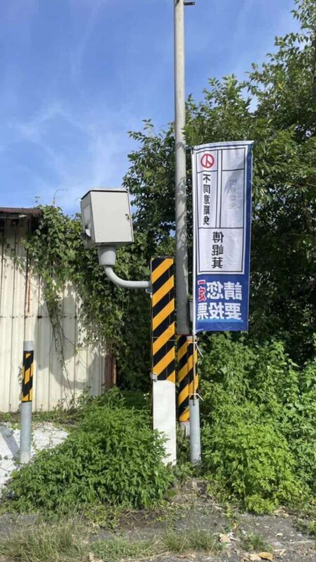 反罷旗幟掛測速照相桿  花蓮警：已請環保局處理 | 華視新聞