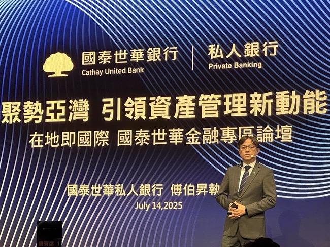 國泰世華銀進軍高雄專區　擬推科技類私募股權基金 | 華視新聞