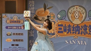 三峽納涼祭7/19登場　品嚐綠竹筍、茶葉、蜂蜜