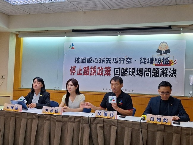 教團憂校園愛心球增學校負擔  教部將審慎研議 | 華視新聞