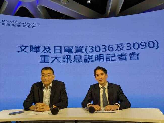 文曄換股取得日電貿36%股權　雙方提高持股深化合作 | 華視新聞