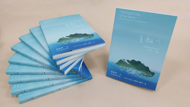 感念曾貴海  高市出版詩集、辦音樂會 | 華視新聞