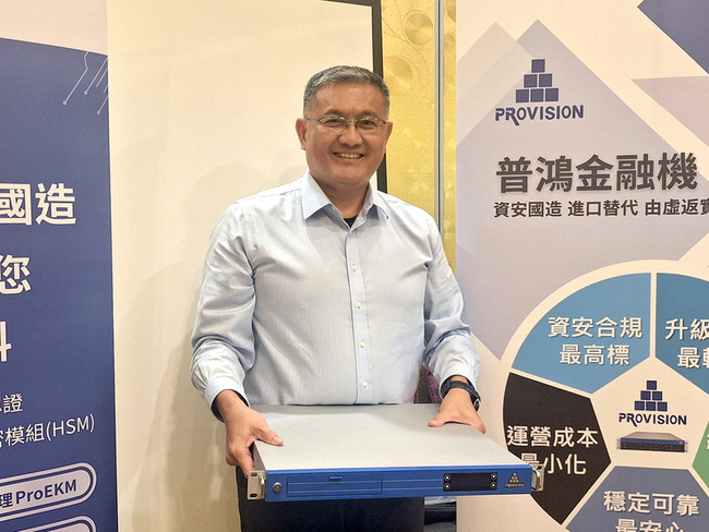 普鴻推新一代國造金融機　盼達到進口替代拚營收成長 | 華視新聞