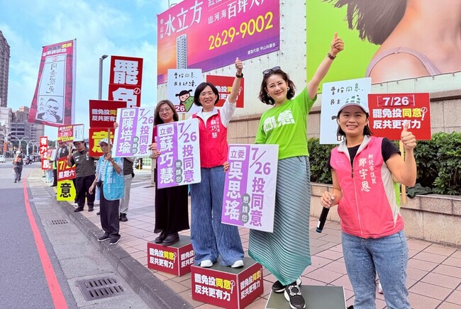 51戰隊合體新北隊　蘇巧慧：盼讓國會恢復秩序 | 華視新聞