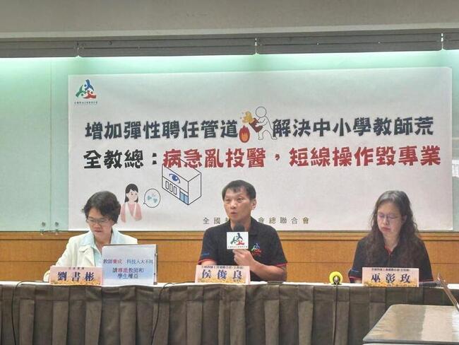 中小學擬增彈性聘師　6年資歷、待過中大型企業 | 華視新聞