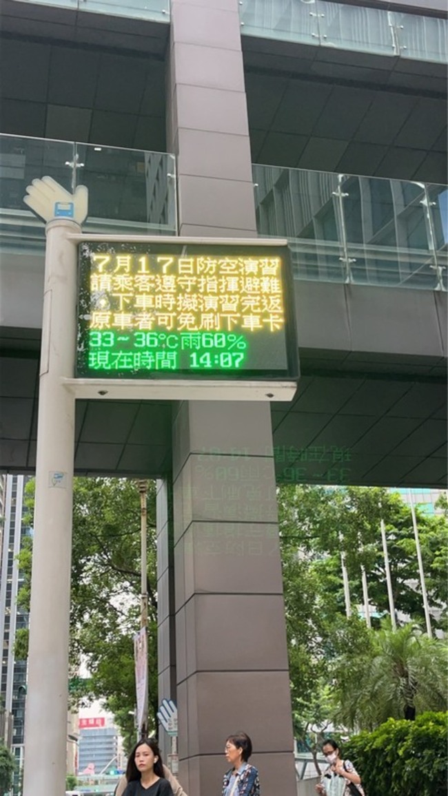 新北17日城鎮韌性防空演習  車停、人就地疏散 | 華視新聞