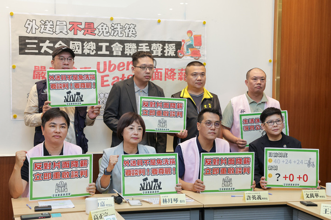 Uber Eats降外送員薪酬　立委、外送工會籲政府出面 | 華視新聞