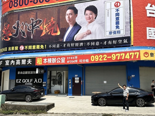 盧秀燕廖偉翔看板疑掛違建  藍黨部：釐清依法辦理 | 華視新聞