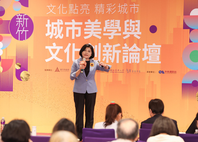新竹城市美學與文創論壇　邀縣市分享政策成果 | 華視新聞