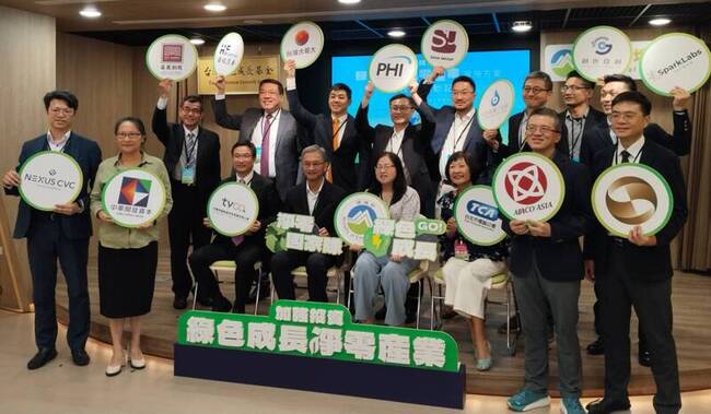 綠色成長基金首批搭配投資人 台灣大哥大等12家 | 華視新聞
