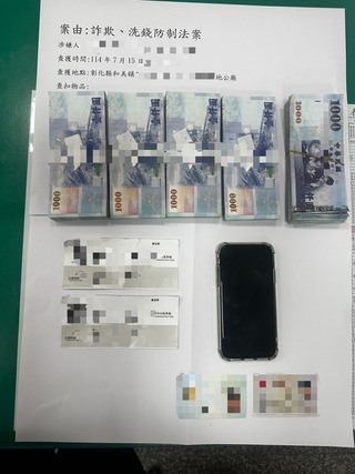 找小孩暑期活動注意  彰化女遇投資詐騙損百萬