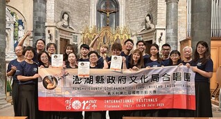澎湖縣文化局合唱團  赴義大利參賽奪金