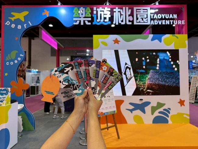 桃園市打造時尚潮旅行  5款新主題觀光摺頁登場 | 華視新聞
