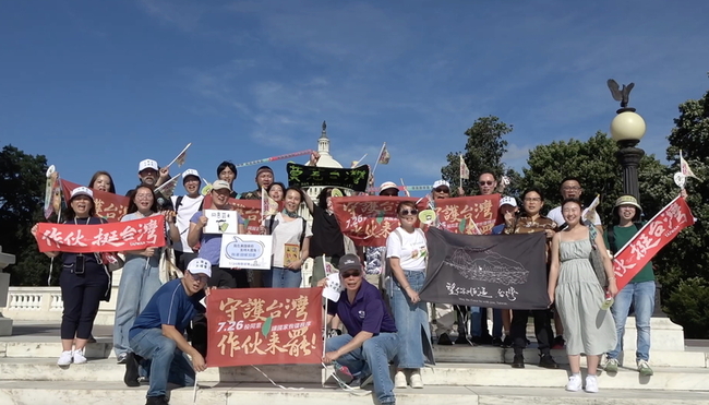 大罷免最後衝刺  華府台僑國會山莊舉牌籲投同意票 | 華視新聞