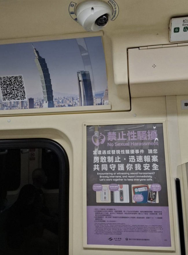 北捷5個月性騷55起偷拍25件　籲乘客勇敢通報 | 華視新聞