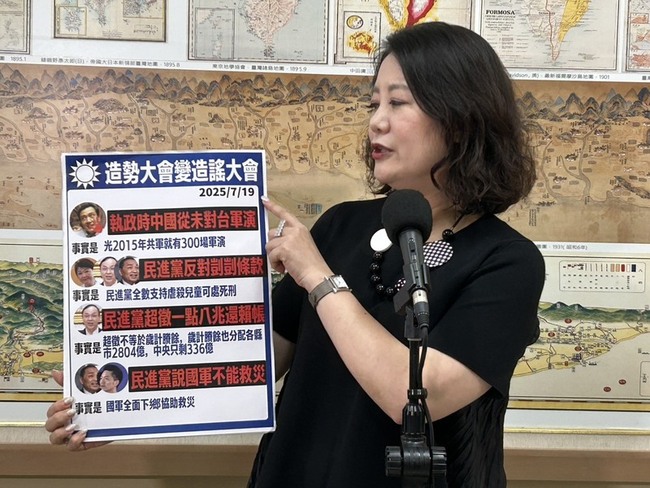 藍白週末反罷  綠批造勢大會變造謠大會 | 華視新聞