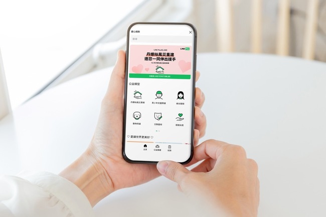 LINE Pay攜手賑災基金會 啟動丹娜絲風災募款 | 華視新聞