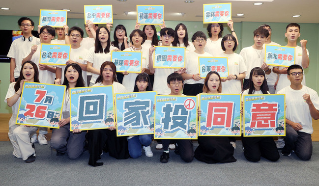 綠號召青年返鄉投同意票  藍推反罷影片促投不同意 | 華視新聞
