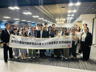 台灣青年前進東京蹲點  參訪AI新創與女性創業