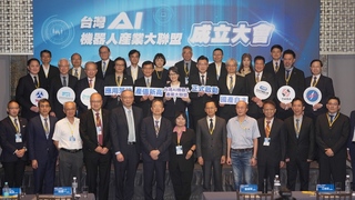 AI機器人產業大聯盟成立  拚2030年產值破兆元