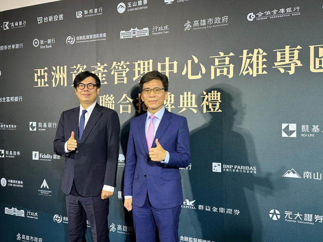 亞資中心高雄專區揭牌　彭金隆：政府點火盼業界燒旺 | 華視新聞