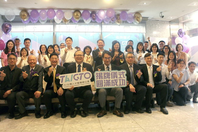 AI公務人才發展辦公室揭牌　數發部打造智慧政府服務 | 華視新聞