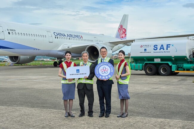 華航與台塑石化簽MOU　未來3年採購萬噸永續燃油 | 華視新聞