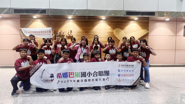 南投希娜巴嵐國小合唱團征戰東京  展現原民天籟 | 華視新聞