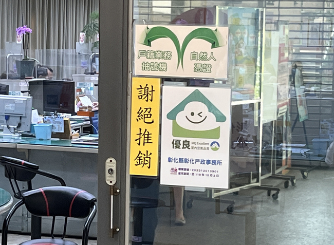 彰化縣97場所取得室內空品標章  盼守護敏感族群 | 華視新聞