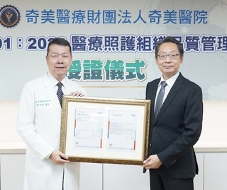 永康奇美醫院通過ISO 7101  醫療照護更穩定