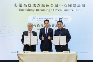 高市府立基產業串聯金融  打造高雄成綠色金融中心