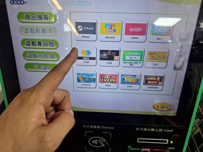 遊戲點數易成詐騙溫床　業者：強化金流備援風控 | 華視新聞