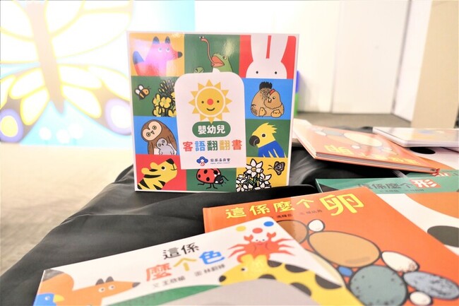 全台首套嬰幼兒客語翻翻書  盼提升「講客」意願 | 華視新聞