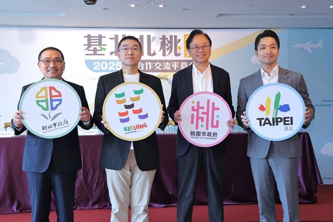 基北北桃4首長會議  強調持續合作共築宜居北台灣 | 華視新聞