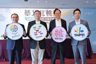 基北北桃4首長會議  強調持續合作共築宜居北台灣