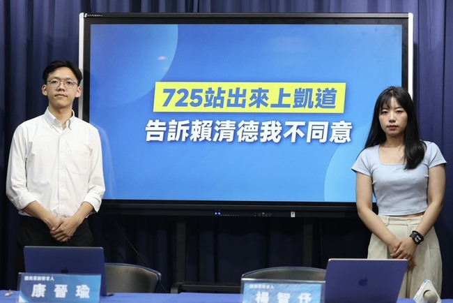 藍白大咖25日齊聚凱道　呼籲726投不同意罷免 | 華視新聞