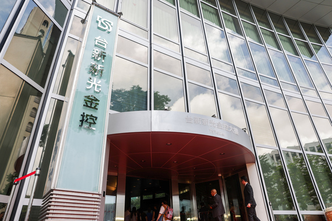 台新新光金揭牌躍升第4大金控 打造國際競爭力金融平台 | 華視新聞