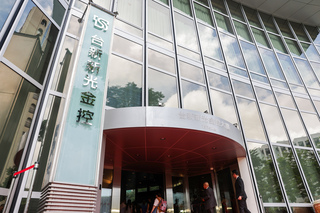 台新新光金揭牌躍升第4大金控 打造國際競爭力金融平台