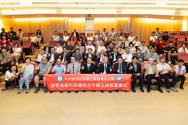 中研院與海大簽署MOU　共推海洋永續淨零減碳 | 華視新聞