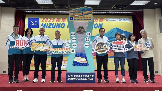 美津濃馬拉松接力賽　鼓勵企業組隊獎金加碼 | 華視新聞
