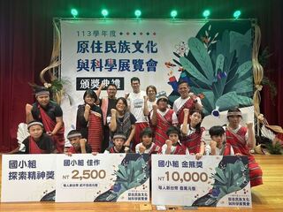 竹縣桃山、尖石國小原民科展奪獎　融合文化與科學