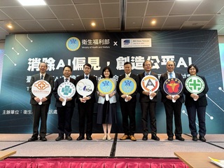 衛福部啟動臨床AI取證驗證中心　解智慧醫療盲點