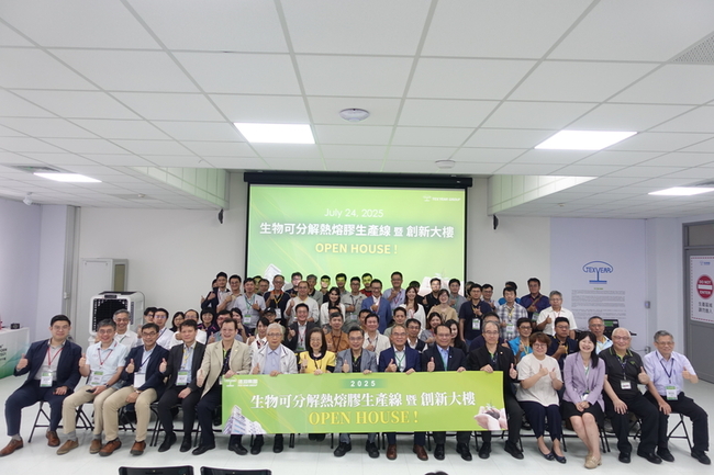 德淵可分解熱熔膠產線啟用　衝刺綠色材料商機 | 華視新聞