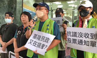 罷團指有市民未收到投票通知　基隆市：已分送完畢