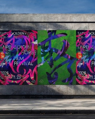 金馬主視覺致敬最好的時光　張震攝影、舒淇獻字